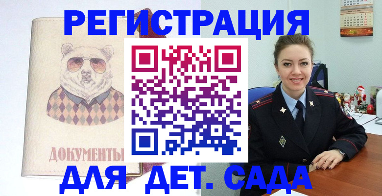 прописка 2025 в Красногорске