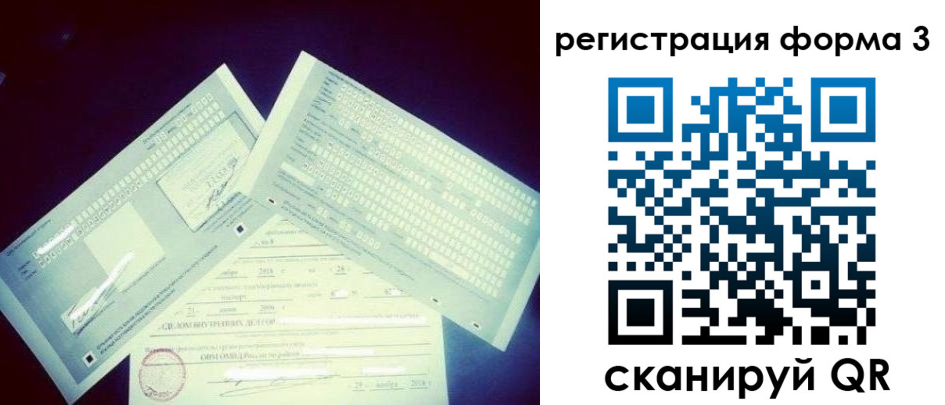 прописка штамп в Красногорске