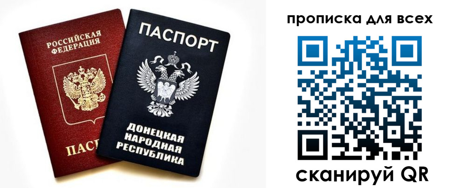 временная регистрация законно в Красногорске