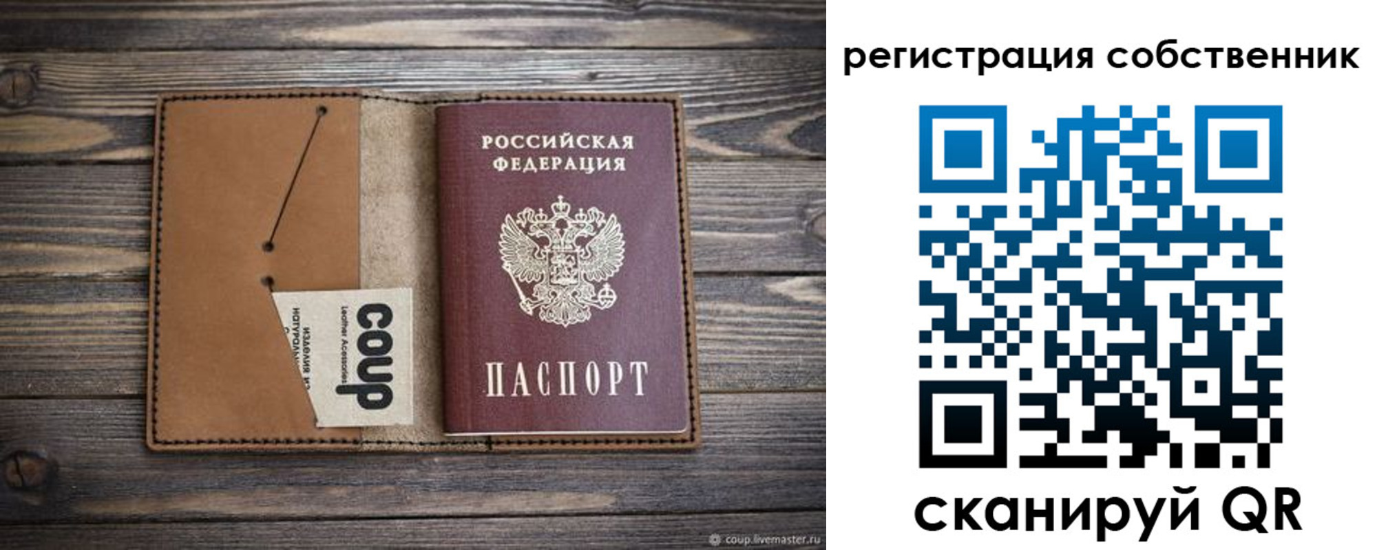временная регистрация поиск в Красногорске