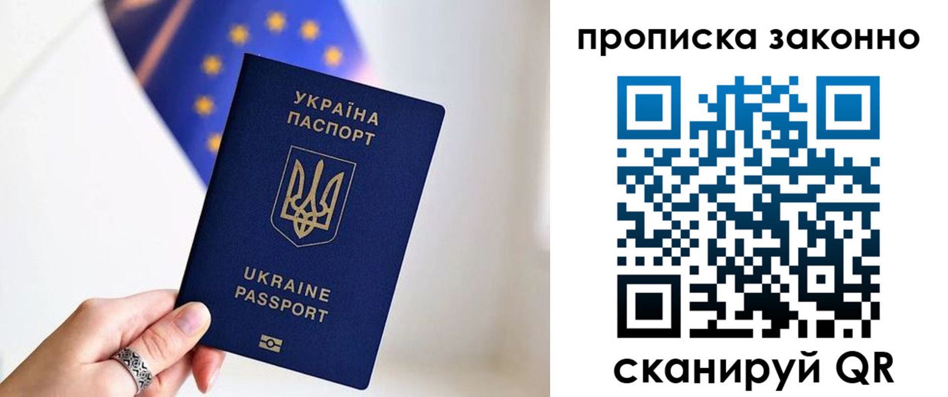 временная регистрация в квартире в Красногорске