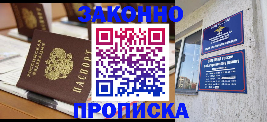 временная регистрация надежно в Красногорске