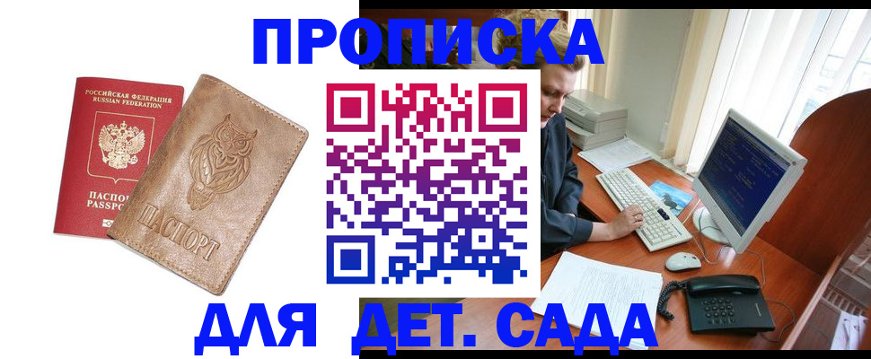 временная регистрация собственник в Красногорске