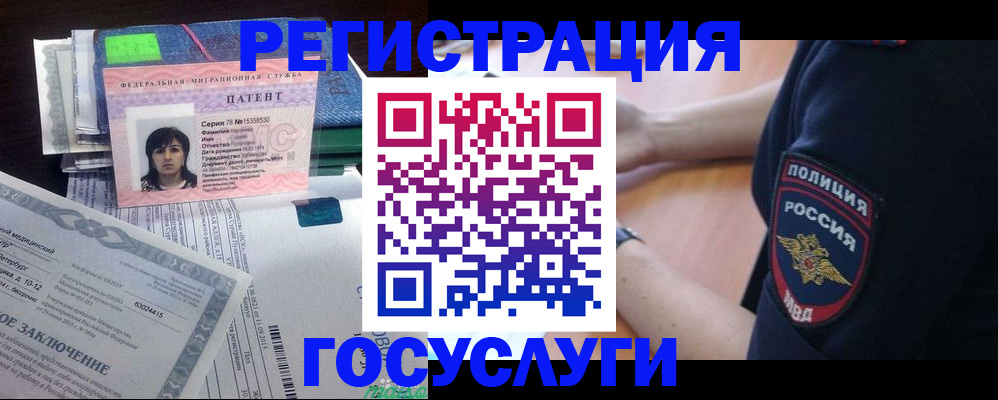 временная регистрация для всех в Красногорске