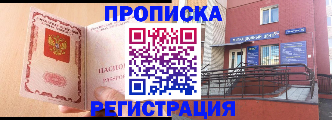 временная регистрация гарантия в Красногорске