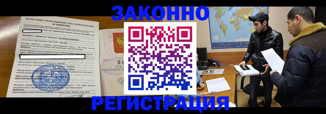 временная регистрация адрес в Красногорске
