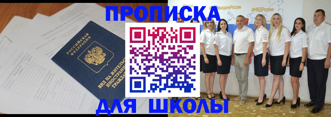 прописка иностранных граждан в Красногорске